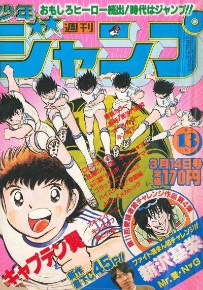 Cover of No. 13, 1983