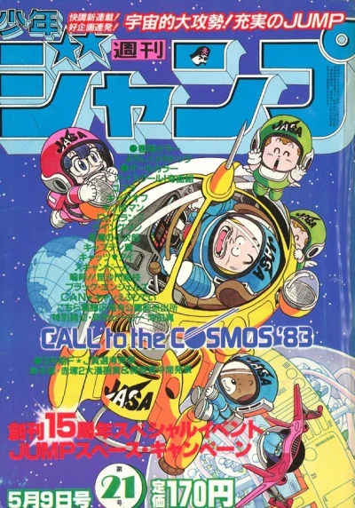 Cover of No. 21, 1983