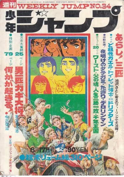 Cover of No. 34, 1970