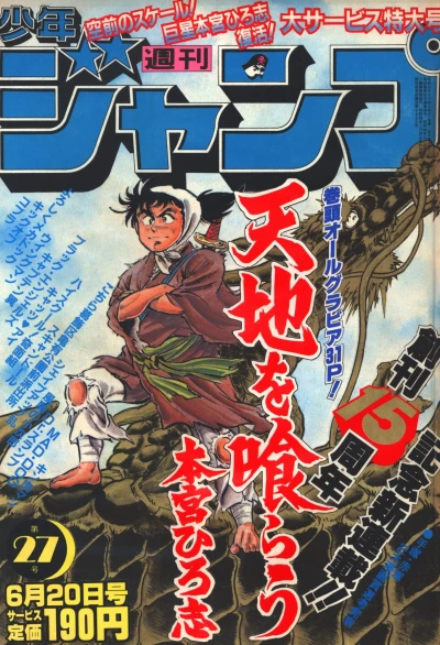 Cover of No. 27, 1983