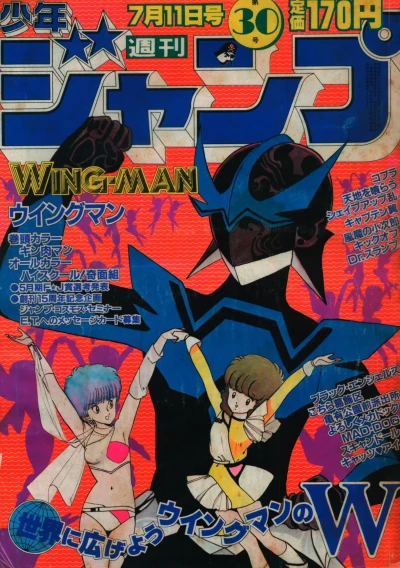 Cover of No. 30, 1983