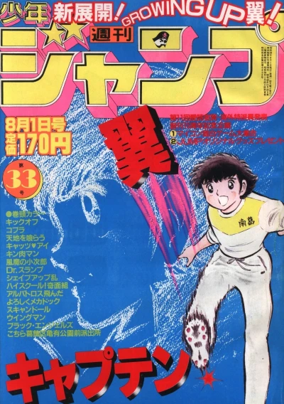 Cover of No. 33, 1983