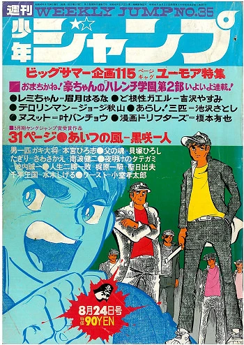 Cover of No. 35, 1970