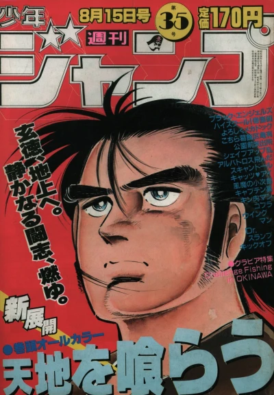 Cover of No. 35, 1983