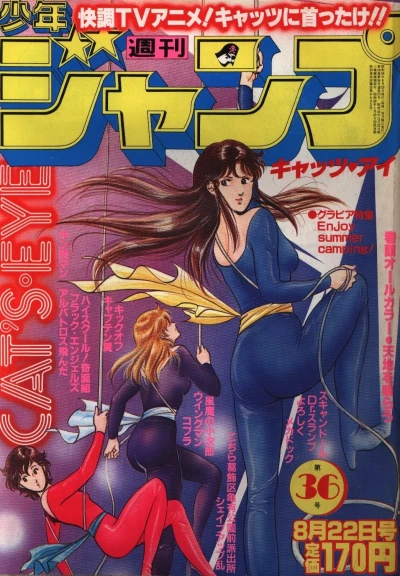 Cover of No. 36, 1983