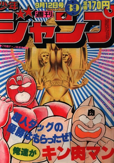 Cover of No. 39, 1983