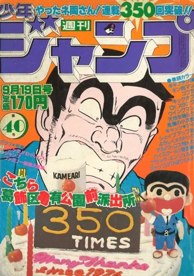 Cover of No. 40, 1983