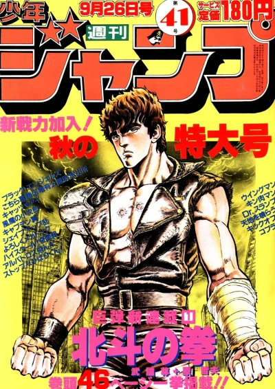 Cover of No. 41, 1983