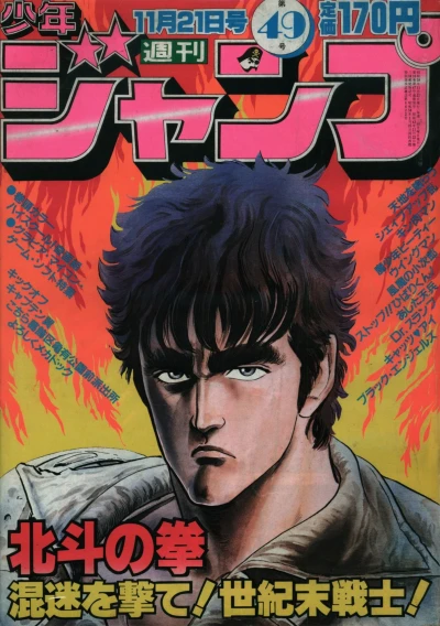 Cover of No. 49, 1983