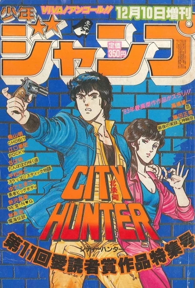 Cover of Dai-Jūikkai Aidoku Shashō Sakuhin Tokushū-Gō