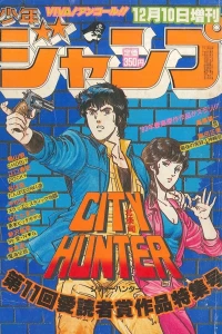 Dai-Jūikkai Aidoku Shashō Sakuhin Tokushū-Gō