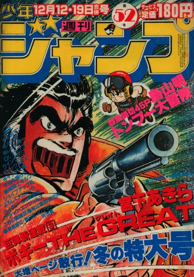 Cover of No. 52, 1983