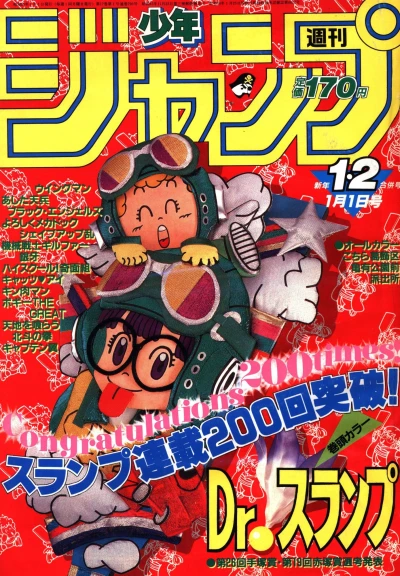 Cover of No. 1-2, 1984