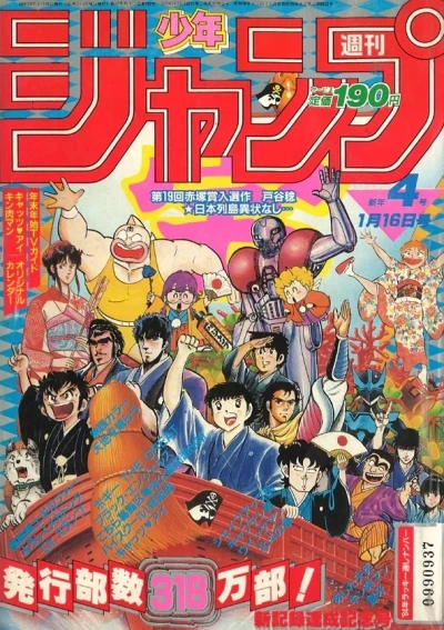 Cover of No. 4, 1984
