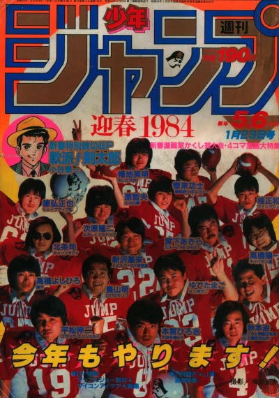 Cover of No. 5-6, 1984