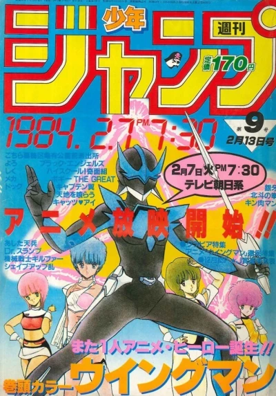 Cover of No. 9, 1984