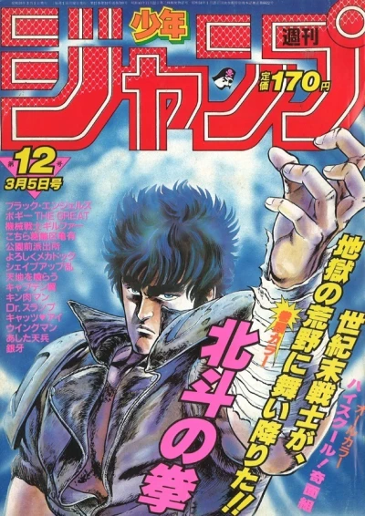 Cover of No. 12, 1984