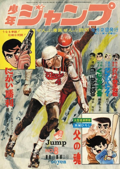 Cover of No. 8, 1968