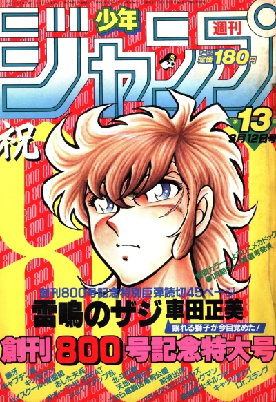 Cover of No. 13, 1984