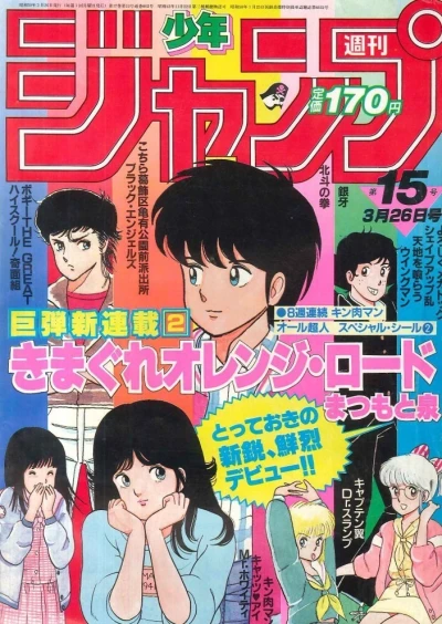 Cover of No. 15, 1984
