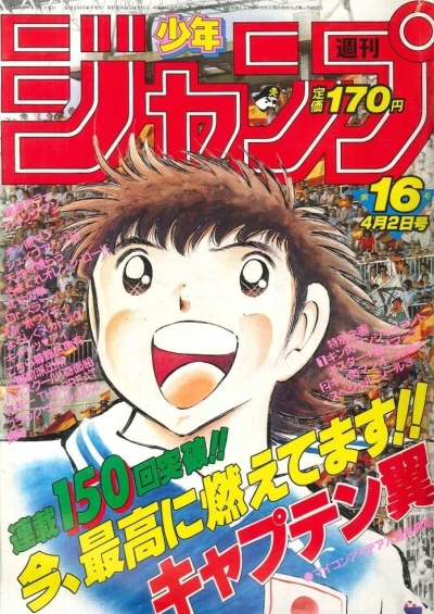 Cover of No. 16, 1984