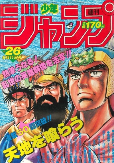 Cover of No. 26, 1984