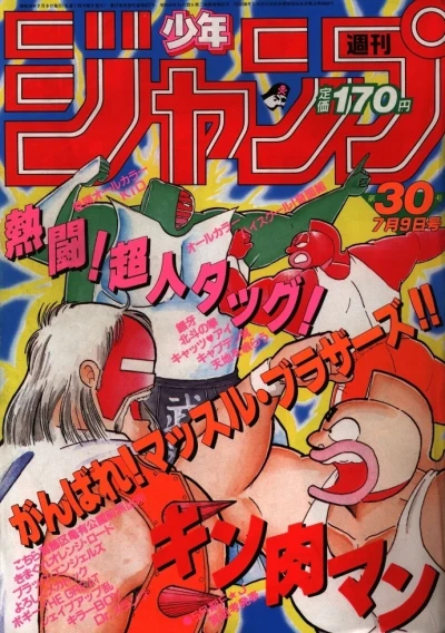 Cover of No. 30, 1984