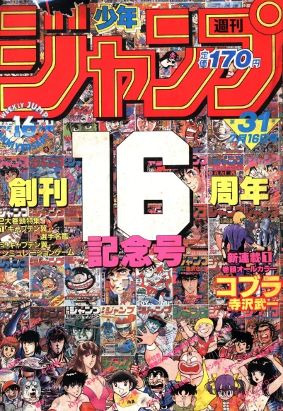 Cover of No. 31, 1984