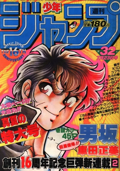 Cover of No. 32, 1984