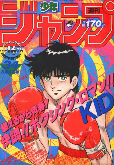 Cover of No. 34, 1984
