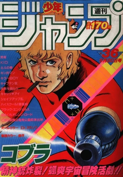 Cover of No. 36, 1984