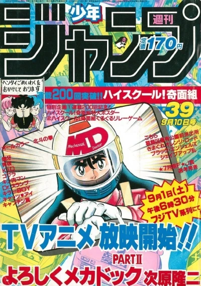 Cover of No. 39, 1984