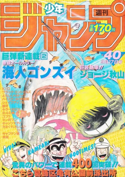 Cover of No. 40, 1984