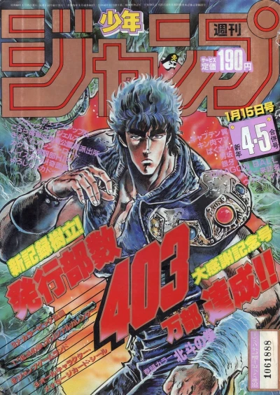 Cover of No. 4-5, 1985