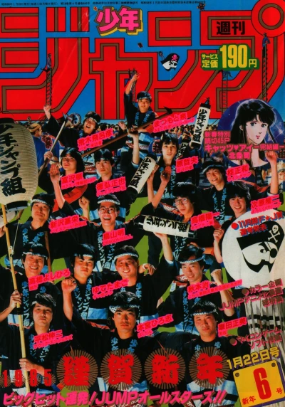 Cover of No. 6, 1985