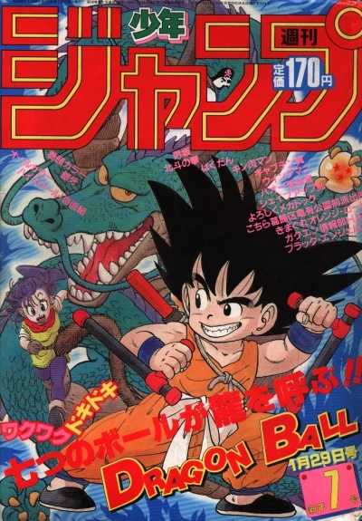 Cover of No. 7, 1985