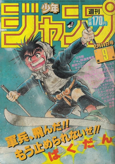 Cover of No. 9, 1985
