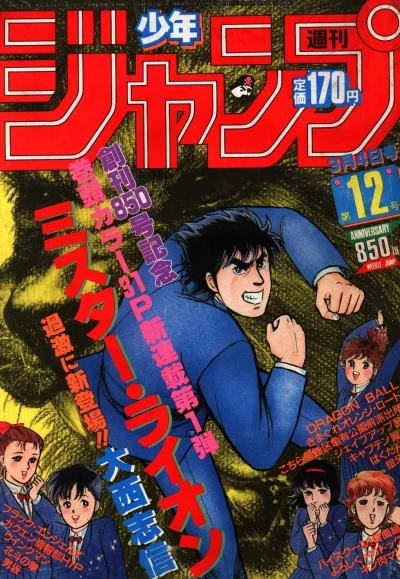 Cover of No. 12, 1985