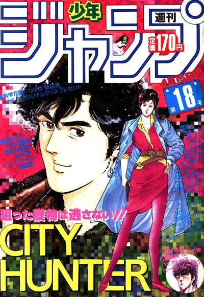 Cover of No. 18, 1985
