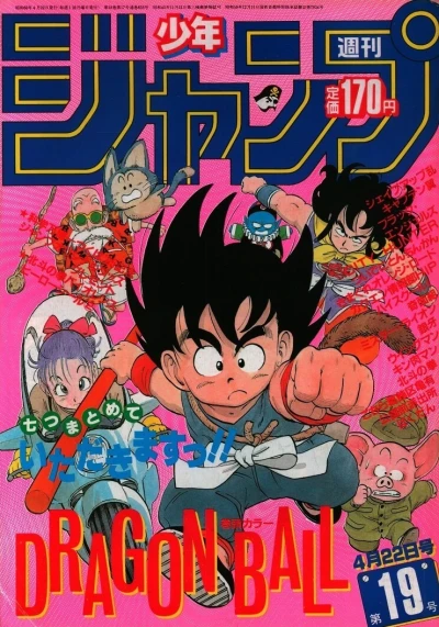 Cover of No. 19, 1985