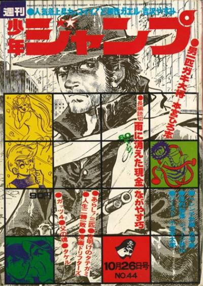 Cover of No. 44, 1970