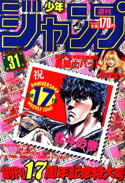 Cover of No. 31, 1985
