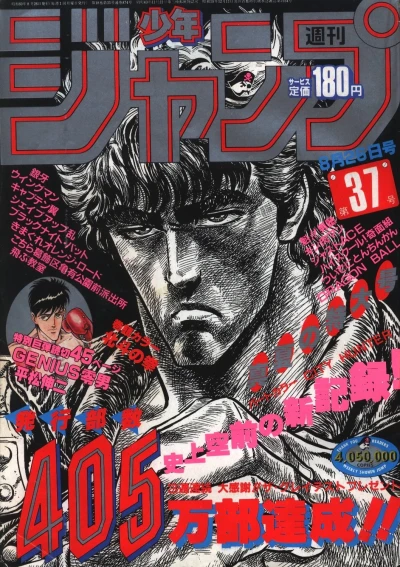 Cover of No. 37, 1985