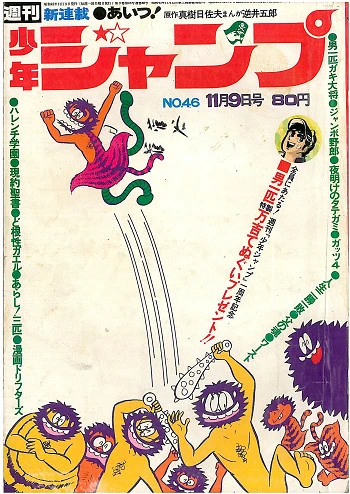 Cover of No. 46, 1970