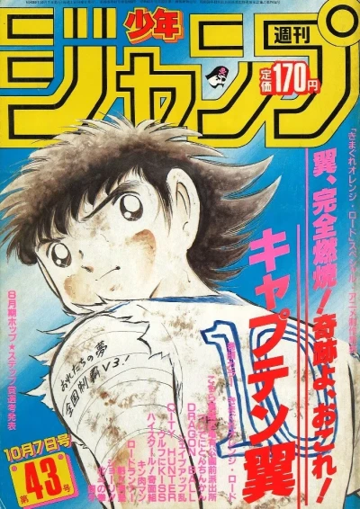 Cover of No. 43, 1985