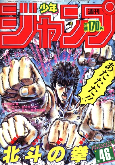 Cover of No. 46, 1985