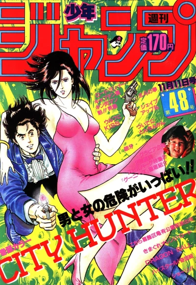 Cover of No. 48, 1985