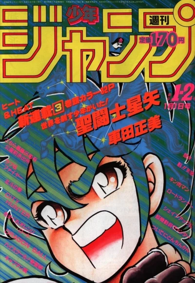 Cover of No. 1-2, 1986