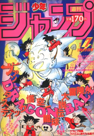 Cover of No. 7, 1986