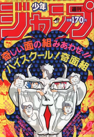 Cover of No. 9, 1986